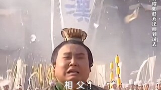 94版三国用了一顿纸钱，为丞相弥补了一场一千八百年的遗憾！