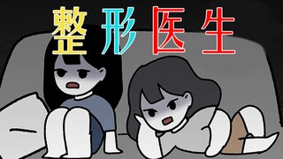 【细思极恐】震惊！年轻帅气的整容医生，竟上新闻被抓了