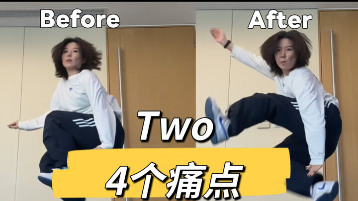 “My kicks lack that spinning sensation, and I can’t jump very high. What should I do?” Two Dance Tut