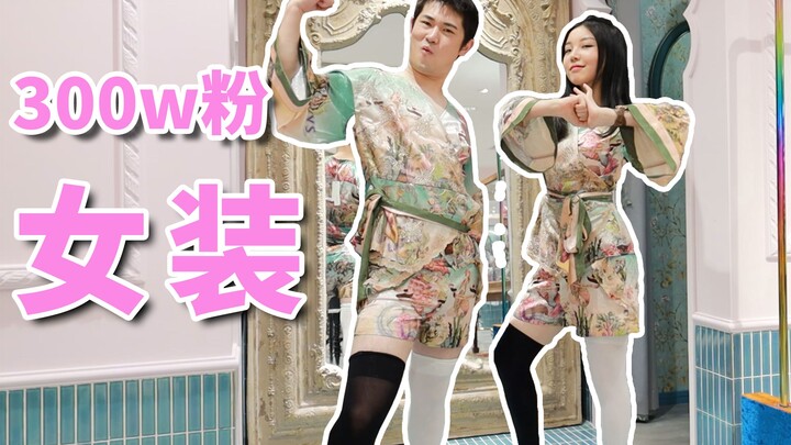 3 million fans benefit! White stockings on the left leg, black stockings on the right leg!