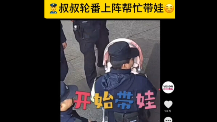 ชาวเน็ตต่างประเทศเห็นตำรวจจีนช่วยดูแลเด็ก ชาวเน็ตอเมริกันในช่องแสดงความคิดเห็นบอกว่าไม่อยากเชื่อเลยว
