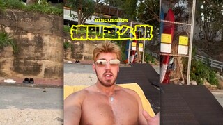 你是是否也很讨厌男男女女走在街上拍路人反应的视频