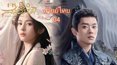 4 พากย์ไทย เหนือสมรภูมิ