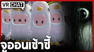 VRChat ไทย - แก๊ง Fall Guys ทลายแมพผี!! l Wavezy #68