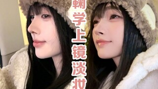 Riasan tipis terlihat biasa saja? 3 detail riasan ala Ju! Ju Jingyi, seorang pemula yang berubah [Ji