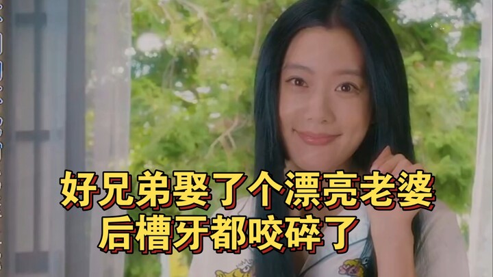 兄弟在时我叫嫂，兄弟不在我叫宝！