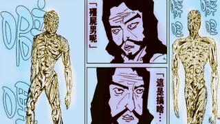 一拳超人， 神明实力那么强，他为什么不去控制琦玉？