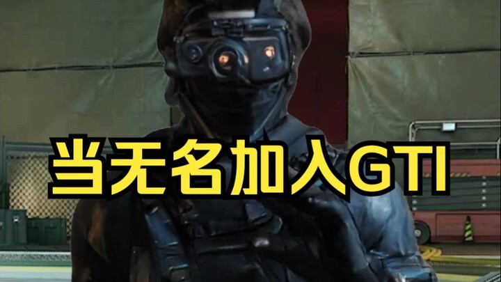 When Wuming joined GTI