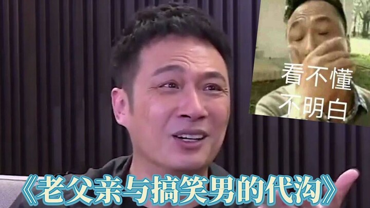 Seberapa Besar Gap Generasi Antara Ayah Tua Wu Zhenyu dan “Pria Kocak” Wu Feynman?