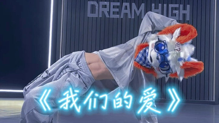 “Tình yêu của chúng ta, em hiểu mà…”