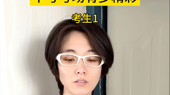 第一集｜你的中考考场有这精彩吗？