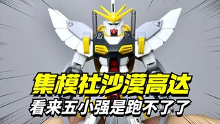 19.9的集模社HG沙漠高达我拼完了，稳定发挥【模型最前线】