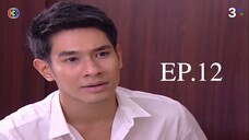 รักออกอากาศ RakOrkAkard (2555) EP.12