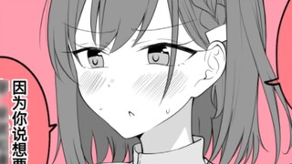 เรื่องเหตุการณ์ที่ภรรยาใส่ชุดพยาบาลมาเสิร์ฟเพราะเป็นหวัด