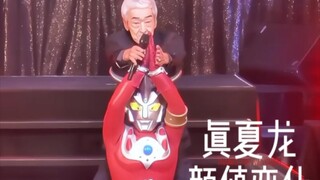 ［雷欧奥特曼］凤源真是越老越帅的典型代表