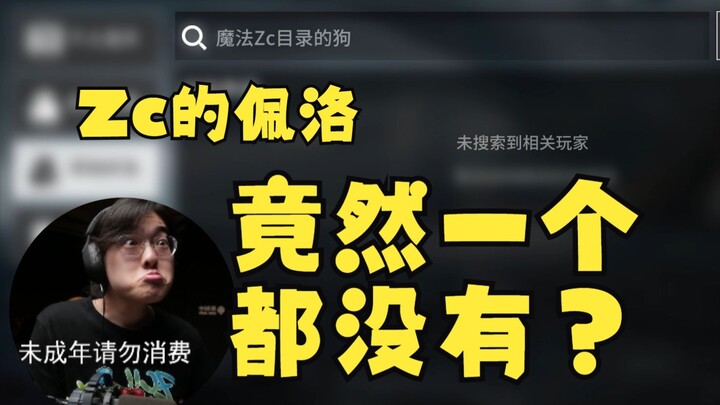 【Zc/Funny】Encouraged by Sc to look up IDs of people named “Dog in the Magic Zc Directory,” only to f