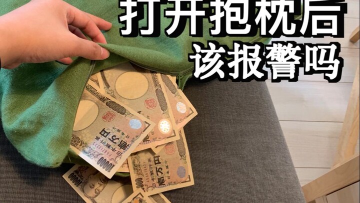 入住日本民宿，打开抱枕发现大量现金？我们该怎么办？『kei和marin』