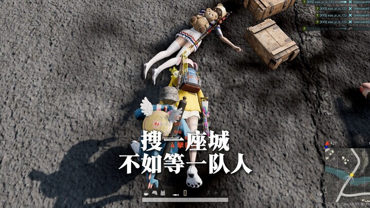 ค้นหาทั้งเมืองยังไม่เท่ารอคนกลุ่มหนึ่ง