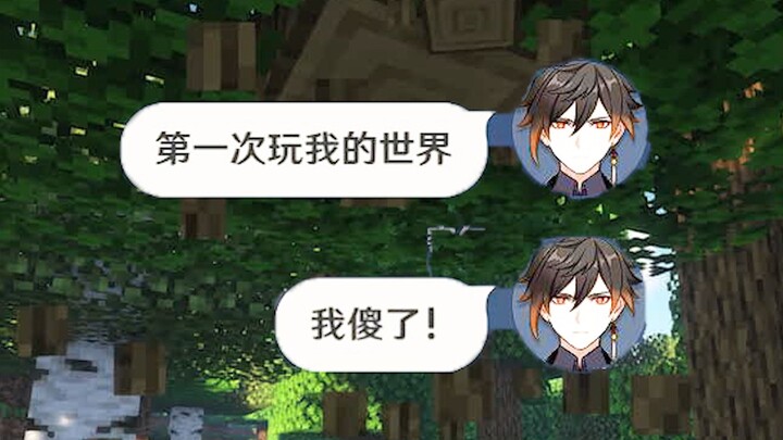 กำลังลองเล่น MC อยู่ครับ...กางเกงโดนโกงหมด#2