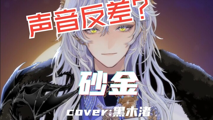 Guess the voice behind this face? (3) — Gold Dust cover. Kuroki Nagisa