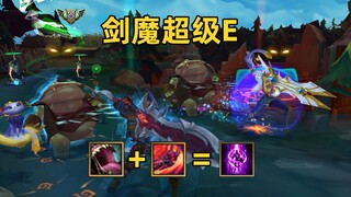 剑魔超级e：竟能全图位移！谁叫李相赫，我将终结他的生命！