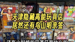 什么！吉利大厦3楼居然有…？