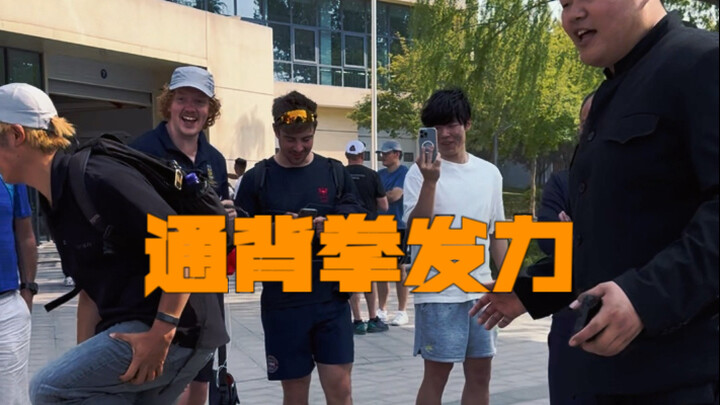 استشعر سحر الفنون القتالية الصينية