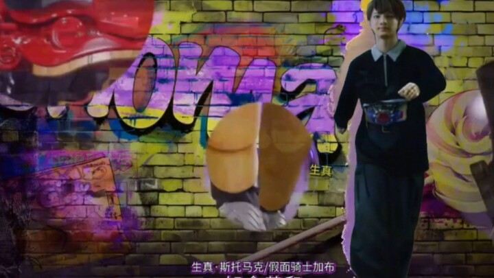 震惊！假面骑士苦涩加布主题曲居然先行流出！！！