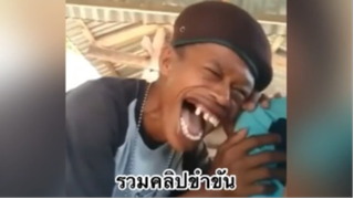 เรื่องตลกสุดฮา : รวมคลิปความขำขัน