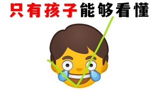 Only children can understand this video!