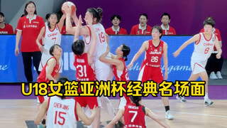2.28 متر فريق كرة السلة النسائي Zhang Ziyu سيطر حقًا على الفريق الياباني