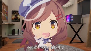 我不同意开学！