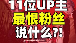 Top 100 UP Masters Complain Together?! What’s the Worst Thing Fans Have Said to Him? (Episode 1)