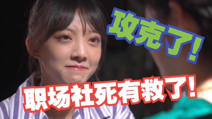 We’ve cracked it! Office workers who die from overwork are saved! Episode 5 of the “Director, You Wo