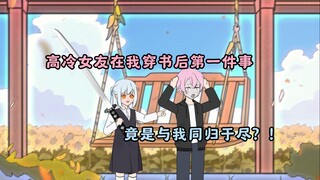 《与风救赎》第1集-无限循环？