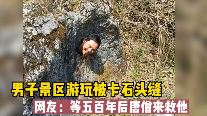 Man Stuck in a Rock Crevice at a Scenic Spot | Netizens: Just wait five hundred years—your master wi