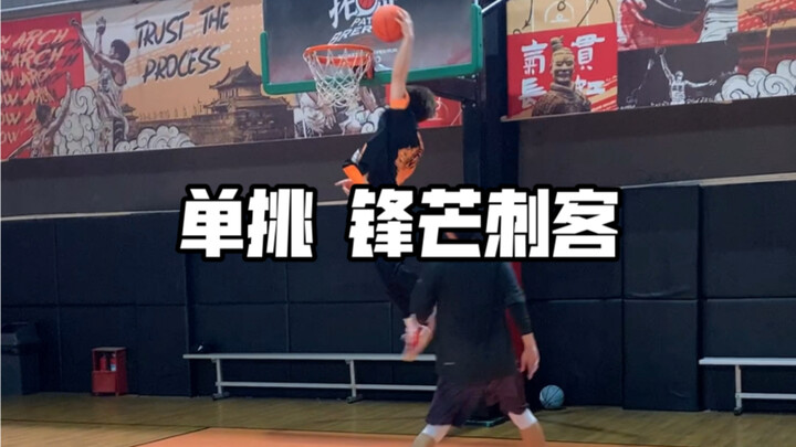 [One-on-One] Go One-on-One with the Sharp-Edged Assassin Liu Shouyuan!
