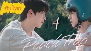 Ep. 4 Pεαcн Tяαρ