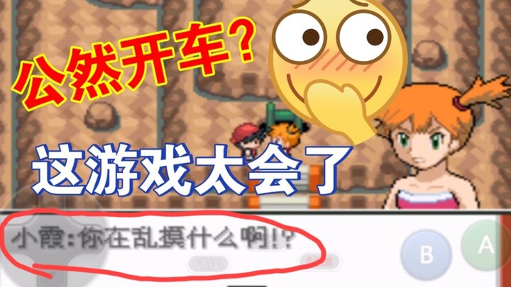 小霞:不可以色色