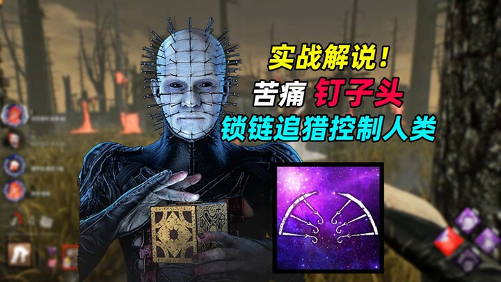 The Most Elegant Butcher, the Nail Head! Players Surrender and Sell Out Their Team by the End [Dead 