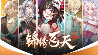 【星铁异域风】锦绣飞天
