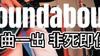[BGM akhir standar] JoJo no Kimyou na Bouken ED "Roundabout"
