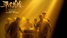 Ordinary Hero (2022)