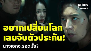 The Killing Vote [EP.12] - ลุ้นตัวโก่ง! นางเอกถูกจับเป็นตัวประกัน ฉากนี้อย่างตึง | Prime Thailand