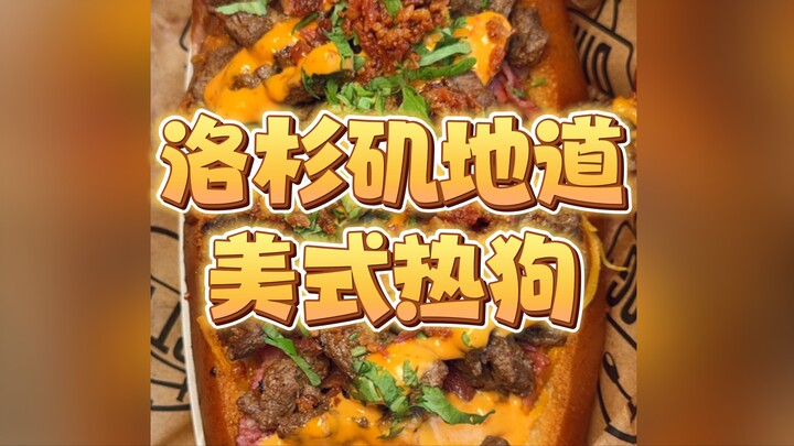 Hôm nay check-in quán hot dog kiểu Mỹ chính hiệu ở Los Angeles! Tôi chơi đúng phong cách Bờ Tây đây!