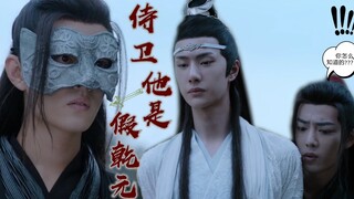 【剧版忘羡ABO】侍卫他是假乾元14