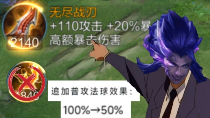 Has the Magic Orb been nerfed? Then it’s time for a one-shot kill!