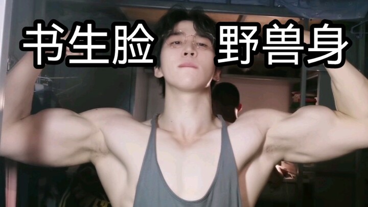 【985文弱书生】文明其精神   野蛮其体魄