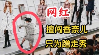 French influencer arrested for trespassing on Chanel's catwalk