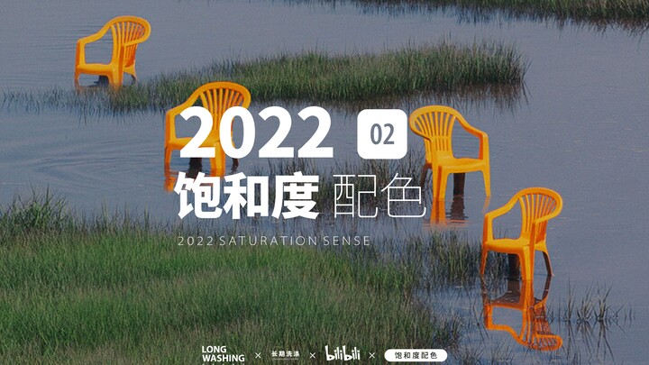 Pencucian Jangka Panjang | Seri Warna Berkadar Jenuh Elegan Episode 02 | Andoni Beristain